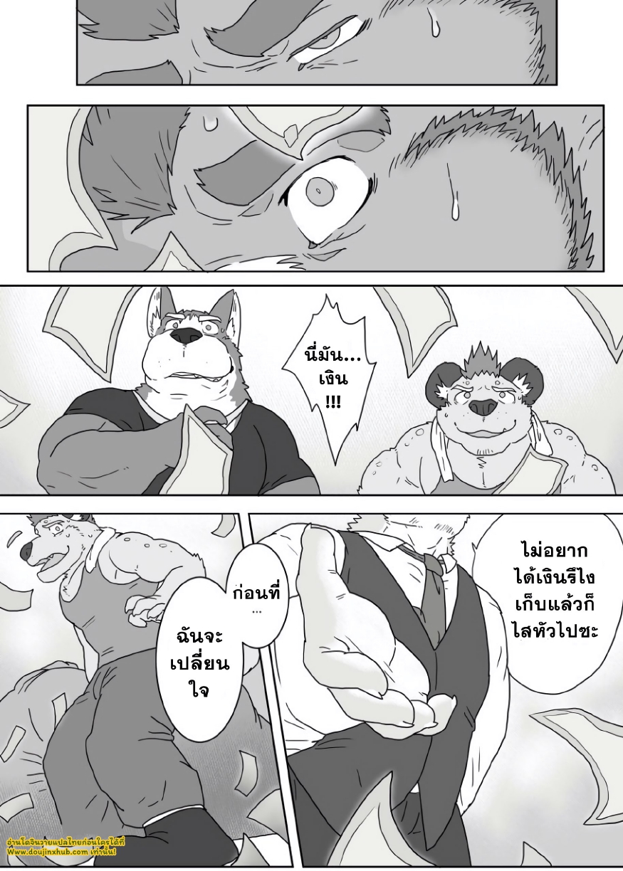 เจอกันในไซต์งาน 1.5-8